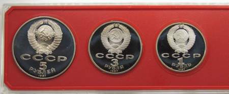 Набор из 3 памятных монет СССР 1987 года «70 лет Великой Октябрьской социалистической революции» ПРУФ в планшете, арт 2