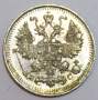 Монета 5 копеек 1913 года Российская Империя, СПБ, Николай II, серебро
