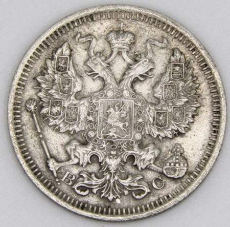 Монета 20 копеек 1916 года Российская Империя, Николай II, серебро