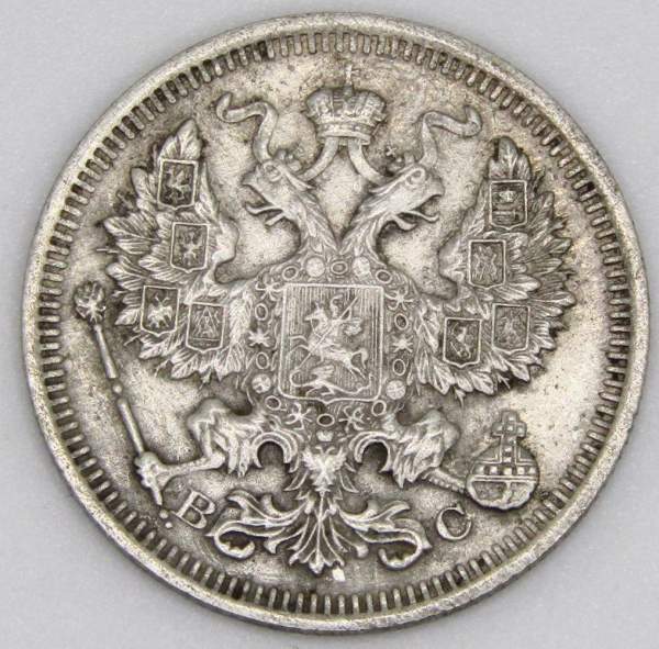 Монета 20 копеек 1916 года Российская Империя, Николай II, серебро Монета 20 копеек 1916 года Российская Империя, Николай II, серебро