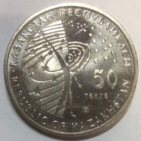 Монета 50 Тенге Казахстан, Стыковка Союз-Аполлон, 2009