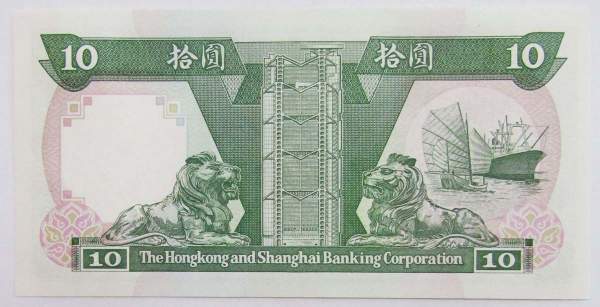 Банкнота 10 долларов 1992 года Гонконг