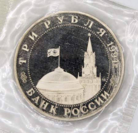 Монета 3 рубля 1994 «Партизанское движение в Великой Отечественной войне 1941-1945 гг.», арт 7