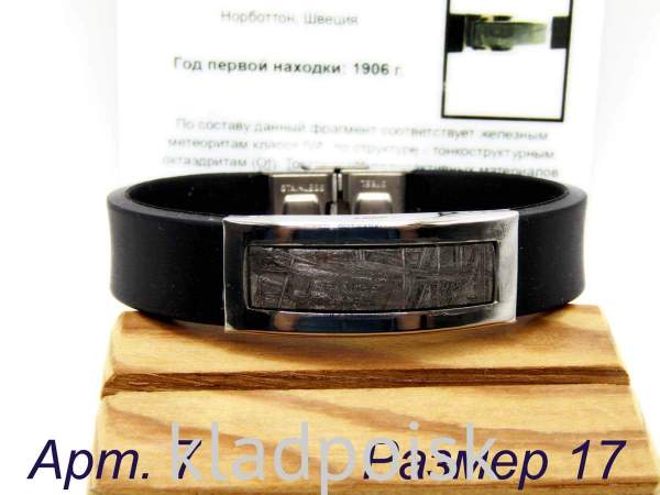 Браслет из искусственного каучука с метеоритом Muonionalusta, арт 7