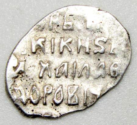 Копейка серебро Михаил Фёдорович (чешуя), 1613-1645 гг. Псковский денежный двор, арт 4