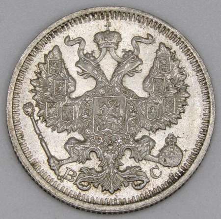 Монета 20 копеек 1914 года Российская Империя, Николай II, серебро (арт 2)
