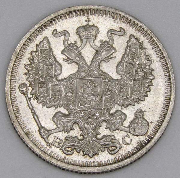 Монета 20 копеек 1914 года Российская Империя, Николай II, серебро (арт 2)