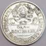 Монета 50 копеек 1925 года, СССР, серебро 900 пробы (арт 16)
