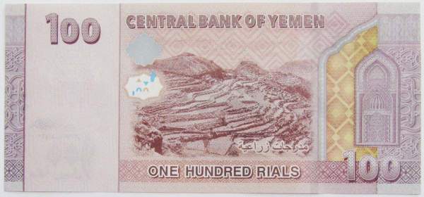 Банкнота 100 риалов 2018-2019 гг Йемен