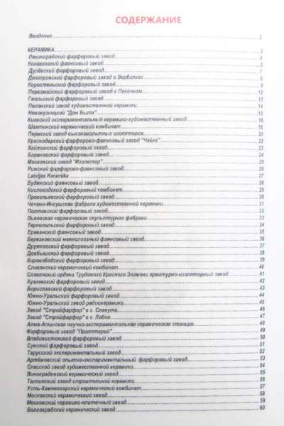 Каталог-ценник Олимпийский мишка в 2 томах Каталог-ценник Олимпийский мишка в 2 томах