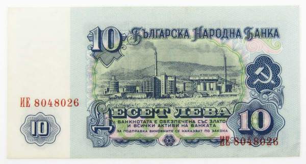 Банкнота 10 левов 1974 года Болгария, арт 2
