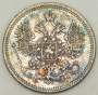 Монета 15 копеек 1870 года Российская Империя, Александр II, серебро