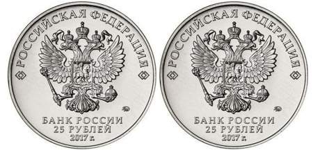 Комплект монет 25 рублей серии Мультипликация Три богатыря и Винни Пух ММД 2017