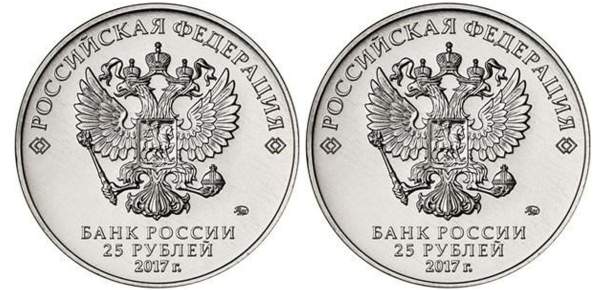 Комплект монет 25 рублей серии Мультипликация Три богатыря и Винни Пух ММД 2017