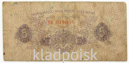 Банкнота Вьетнам 5 ксу 1972-1975 гг.