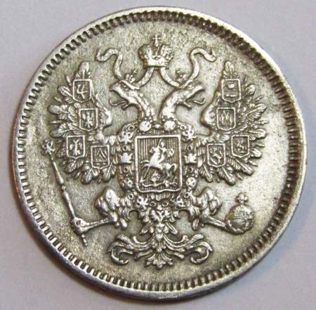 Монета 15 копеек 1861 года Российская Империя, Александр II, серебро