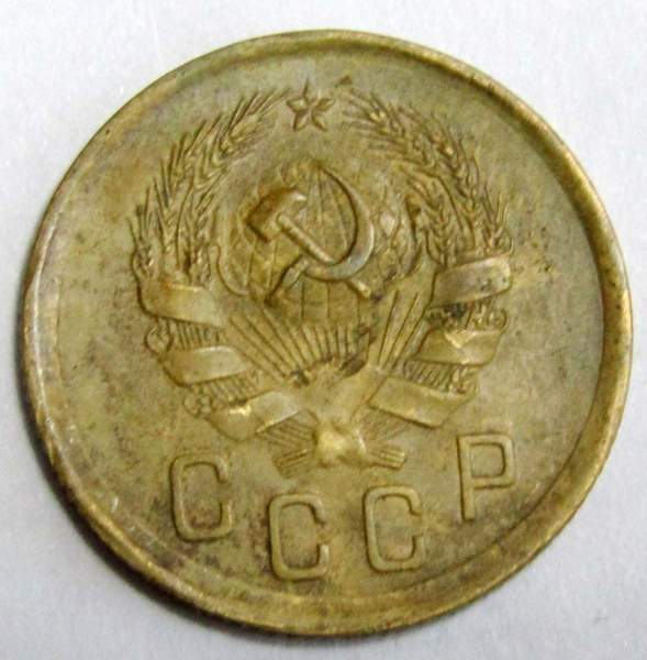 Монета 2 копейки СССР 1936 года﻿, арт 2
