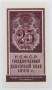 Денежный знак 25 рублей 1922 года - РСФСР