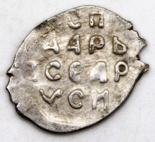 Денга Иван III Васильевич (чешуя), серебро, Новгород, Ю, ПГ № 8122L