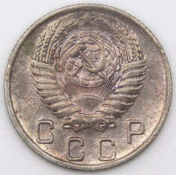 Монета 10 копеек СССР 1955 года﻿, арт 2