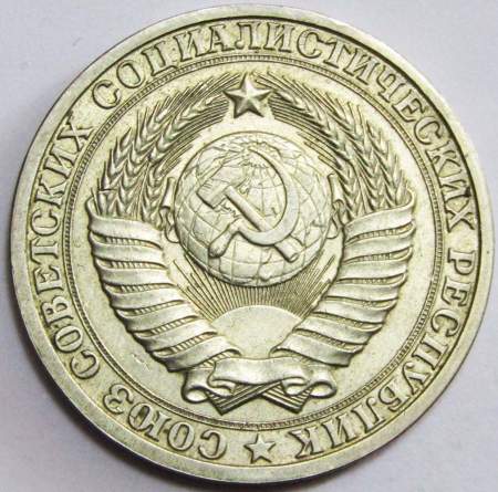 Монета 1 рубль СССР 1985 года, арт 2
