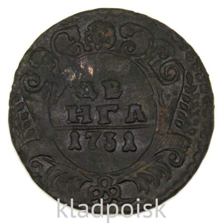 Монета 1 денга 1731 года, Российская Империя, Анна Иоановна (арт. 1)