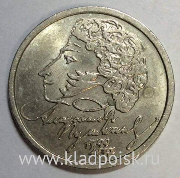 Монета 1 рубль 200-летие со дня рождения А.С. Пушкина, СПМД, (из обращения), арт 4