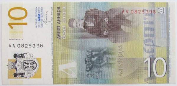 Банкнота 10 динаров 2013 года Сербия