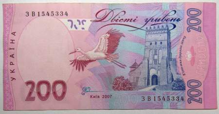 Банкнота 200 гривен 2007 года Украина