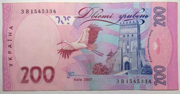 Банкнота 200 гривен 2007 года Украина Банкнота 200 гривен 2007 года Украина