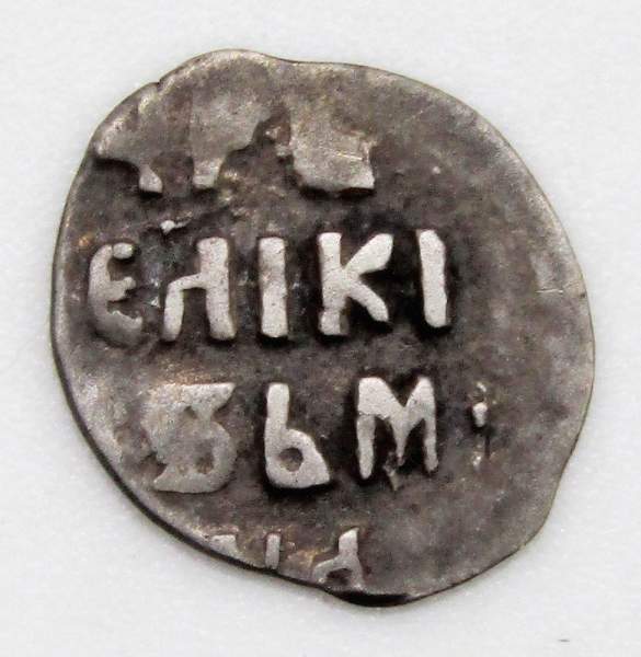 Денга серебро Михаил Фёдорович (чешуя), 1613-1645 гг., арт 2