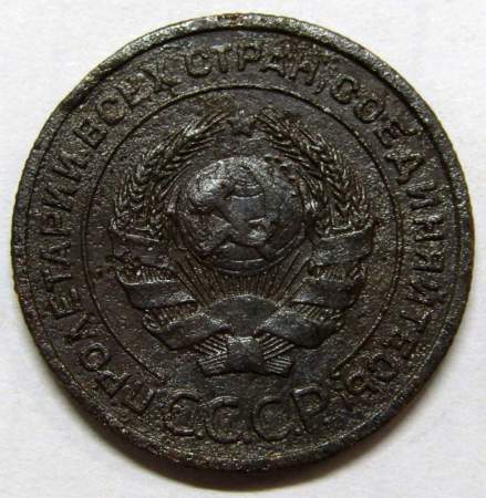 Монета 2 копейки СССР 1924 года, арт 9