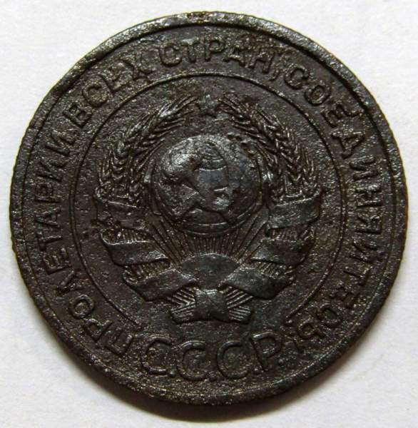 Монета 2 копейки СССР 1924 года, арт 9