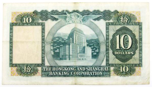 Банкнота 10 долларов 1978 года Гонконг Банкнота 10 долларов 1978 года Гонконг