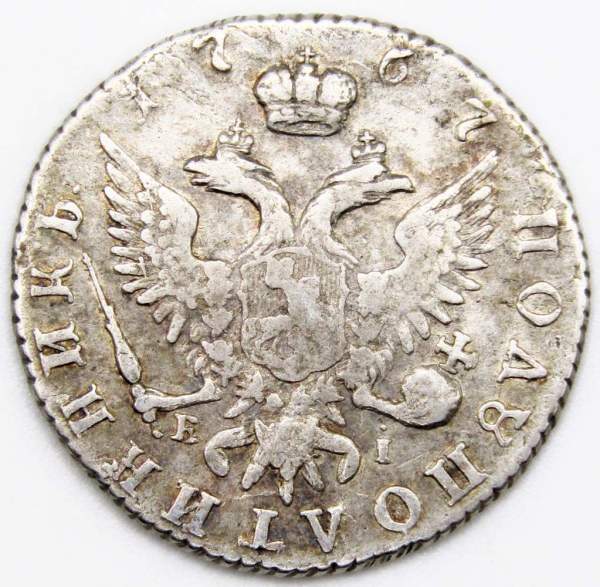 Монета Полуполтинник Российской Империи 1767 ММД Екатерина II