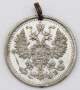 Монета с отверстием 5 копеек 1909 года Российская Империя, СПБ ЭБ, Николай II, серебро