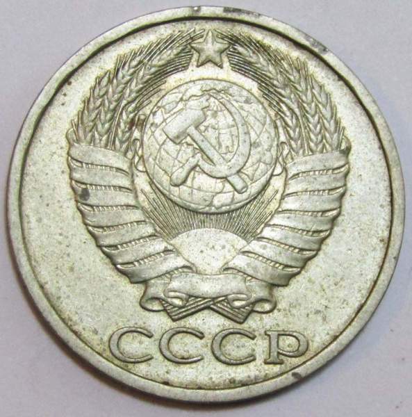 Монета 50 копеек СССР 1983 года, арт 3