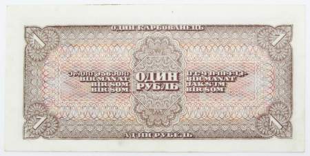 Банкнота СССР 1 рубль 1938 года, арт 3