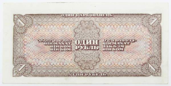 Банкнота СССР 1 рубль 1938 года, арт 3 Банкнота СССР 1 рубль 1938 года, арт 3