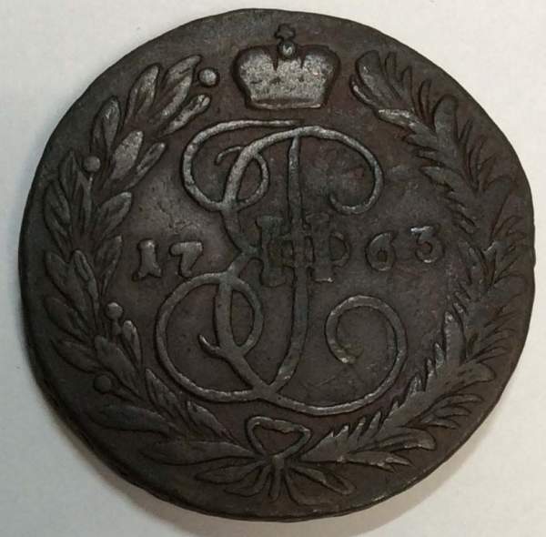 Монета 2 копейки Российской Империи 1763, перечекан, арт 3