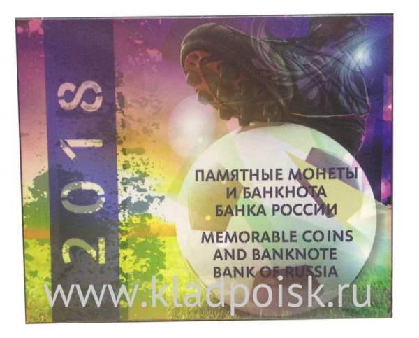 Тематический альбом для монет достоинством 25 рублей и банкноты «Чемпионат мира по футболу в России» Тематический альбом для монет достоинством 25 рублей и банкноты «Чемпионат мира по футболу в России»