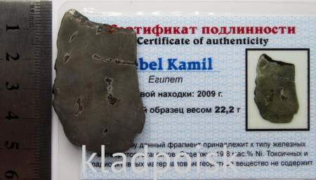 Спил метеорита Gebel Kamil (Египет) Спил метеорита Gebel Kamil (Египет)