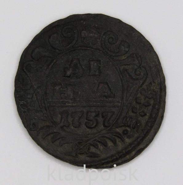 Монета 1 денга 1737 года, Российская Империя, Анна Иоановна Монета 1 денга 1737 года, Российская Империя, Анна Иоановна