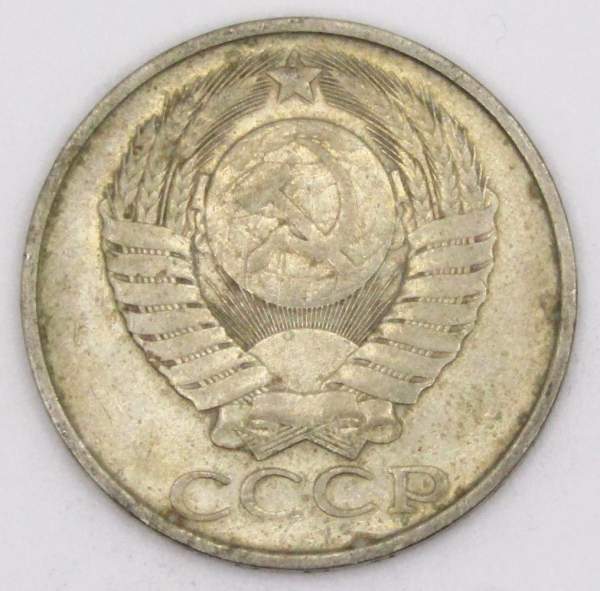 Монета 50 копеек СССР 1980 года, арт 3 Монета 50 копеек СССР 1980 года, арт 3