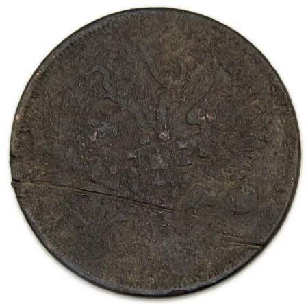 Монета 5 копеек Российской Империи 1863 Александр II