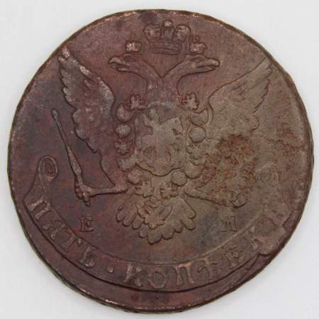 Монета 5 копеек Российской Империи 1765 ЕМ (арт 5)