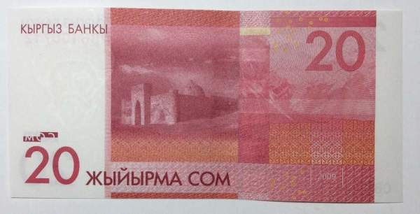 Банкнота Киргизстан 20 сомов 2009 года