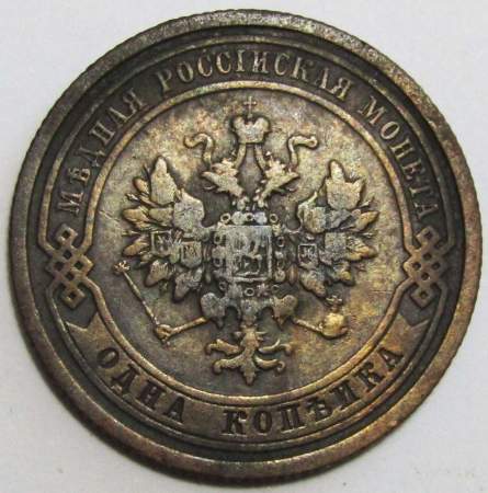 Монета 1 копейка Российской Империи 1908 (арт 2)