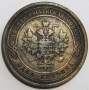 Монета 1 копейка Российской Империи 1908 (арт 2)