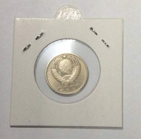 Монета 15 копеек СССР 1970 года﻿